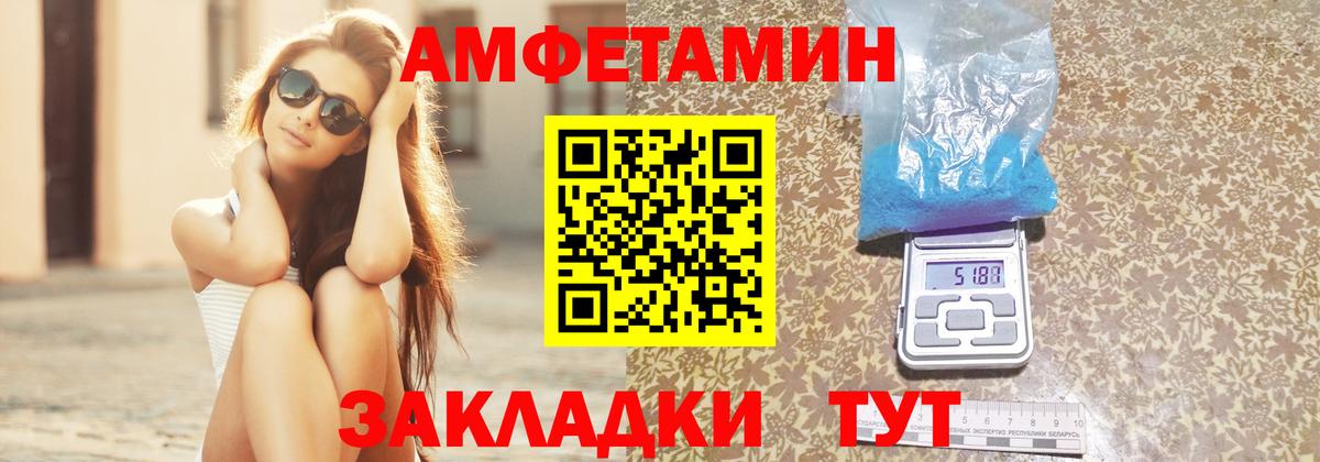 Amphetamine VHQ  Амфетамин  Чайковский  Вход с VPN 