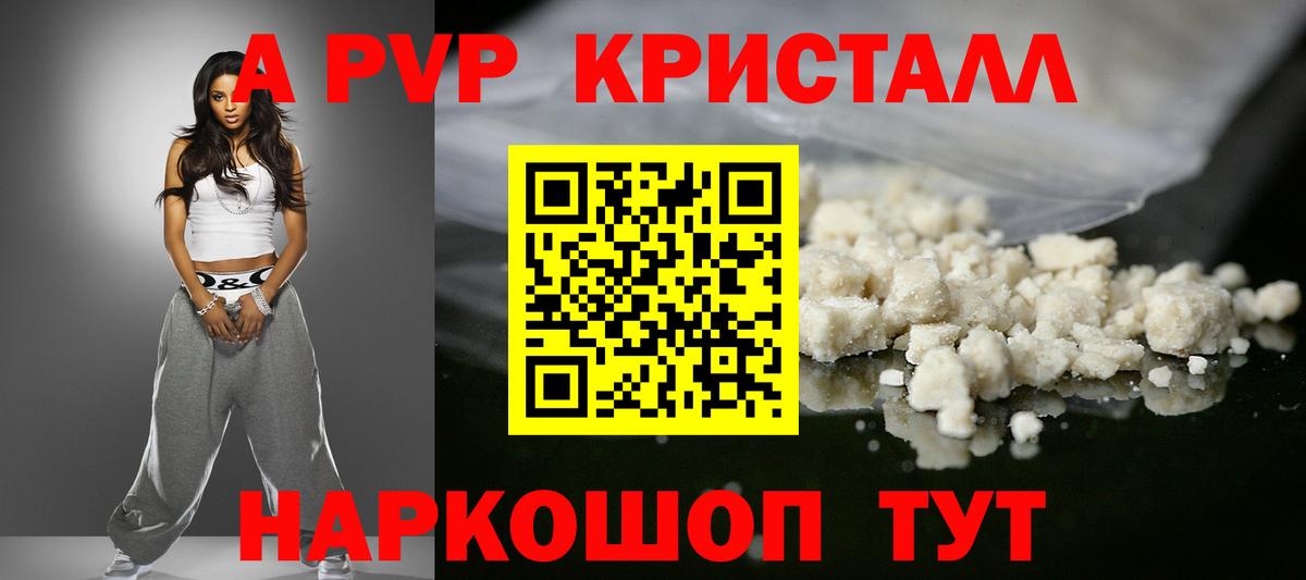 Чайковский  Alfa_PVP Соль  Вход с VPN 