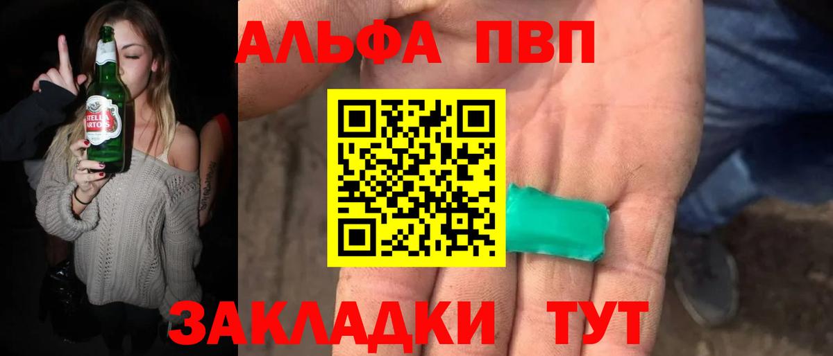 Alpha-PVP кристаллы Чайковский