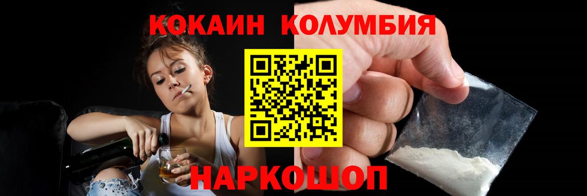Чайковский  Cocaine  Cocaine Columbia  Вход с VPN  где купить   COCAIN 97% 