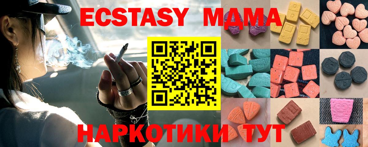 Ecstasy DUBAI  Вход с VPN  Чайковский 