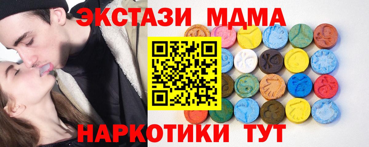Ecstasy 280 MDMA Чайковский