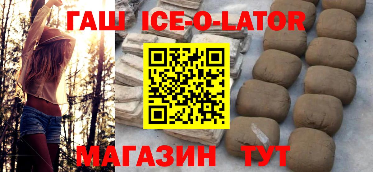 ГАШ гашик Чайковский