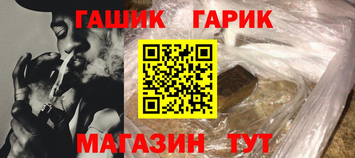 Гашиш Ice-O-Lator  Вход с VPN  Чайковский 