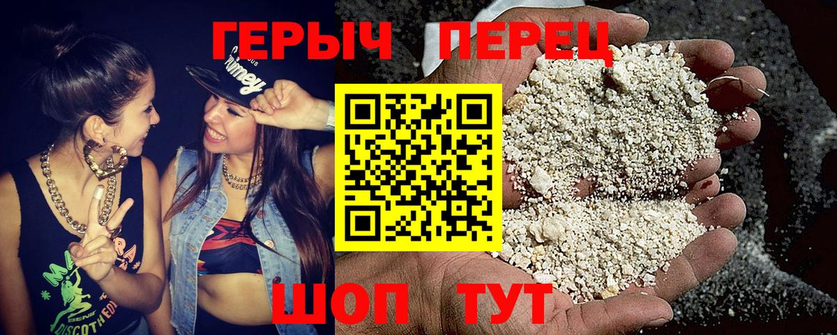 ГЕРОИН  Вход с VPN  Чайковский  ГЕРОИН белый 