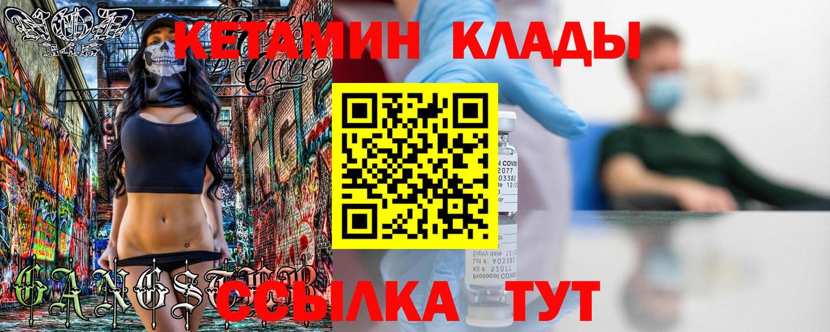 Чайковский  Кетамин VHQ  Вход с VPN 