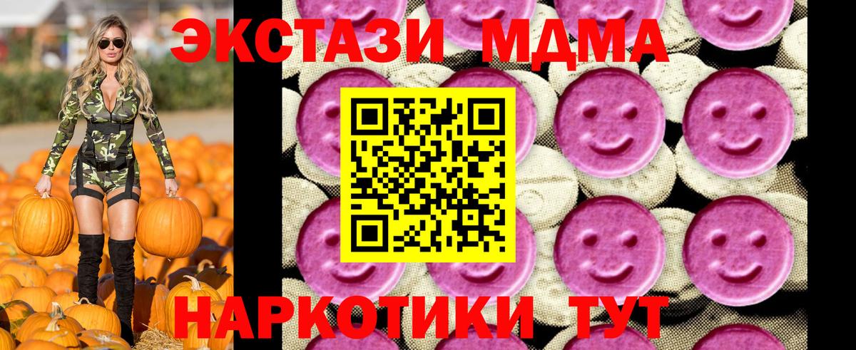 MDMA  MDMA молли  Вход с VPN  Чайковский 