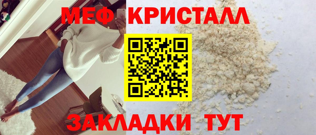 МЯУ-МЯУ mephedrone  Вход с VPN  МЯУ-МЯУ мяу мяу  Чайковский 