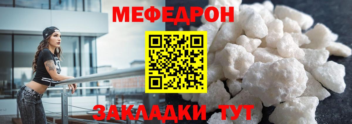 Мефедрон  Чайковский