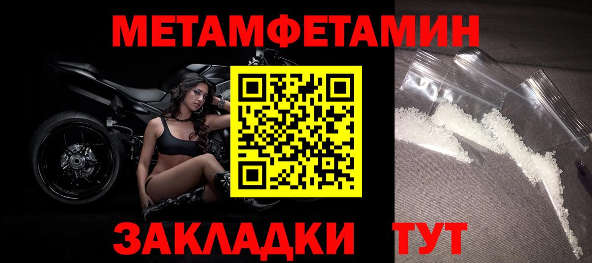 МЕТАМФЕТАМИН мет Чайковский