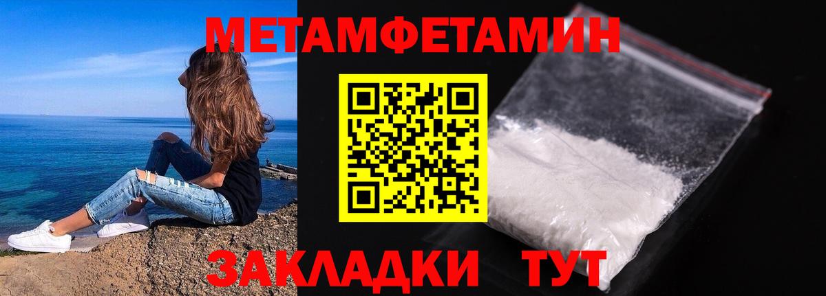 Чайковский  Первитин пудра  Вход с VPN 