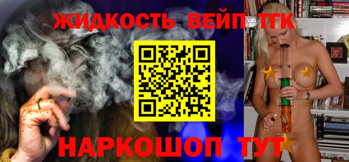 Дистиллят ТГК вейп с тгк  Вход с VPN  Чайковский 